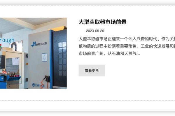 離心萃取機的基礎知識