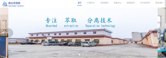 稀土離心萃取機(jī)有什么用