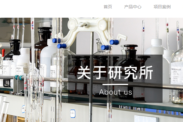 北京萃取應用技術研究所：離心萃取機的領航者